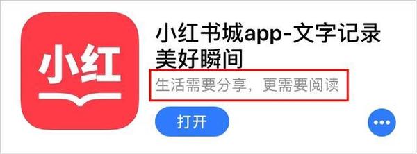 山寨小红书登上app榜首别让山寨app骗走你的流量