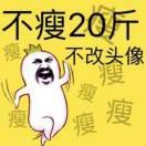 北慕城南码不完的字,熬不完的夜