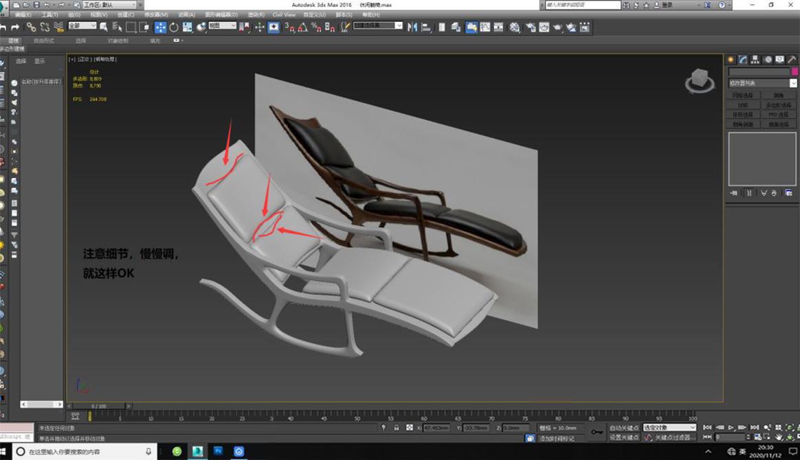 如何用3dmax制作高精度的休闲椅子躺椅模型