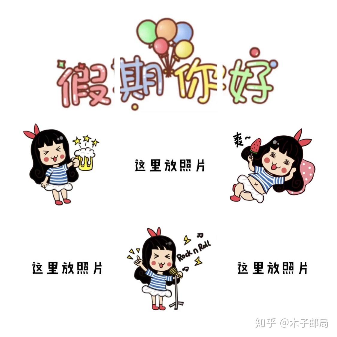 适合五一假期旅行时发圈的文案和九宫格配图