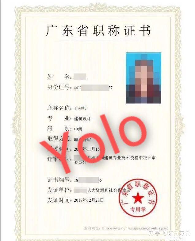 广东工程师职称初级中级高级评定标准了解一下