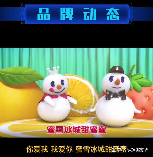 你爱我,我爱你,蜜雪冰城甜蜜蜜?