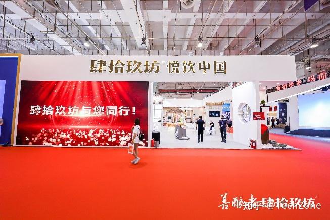 2022中酒展盛大开幕善酿者肆拾玖坊重磅亮相