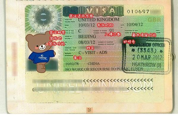 英国签证保险费多少钱 英国旅游签证保险
