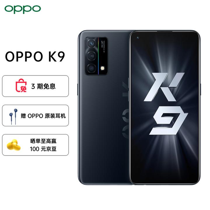 oppok9跑分评测:高通骁龙768g超频5g游戏芯片