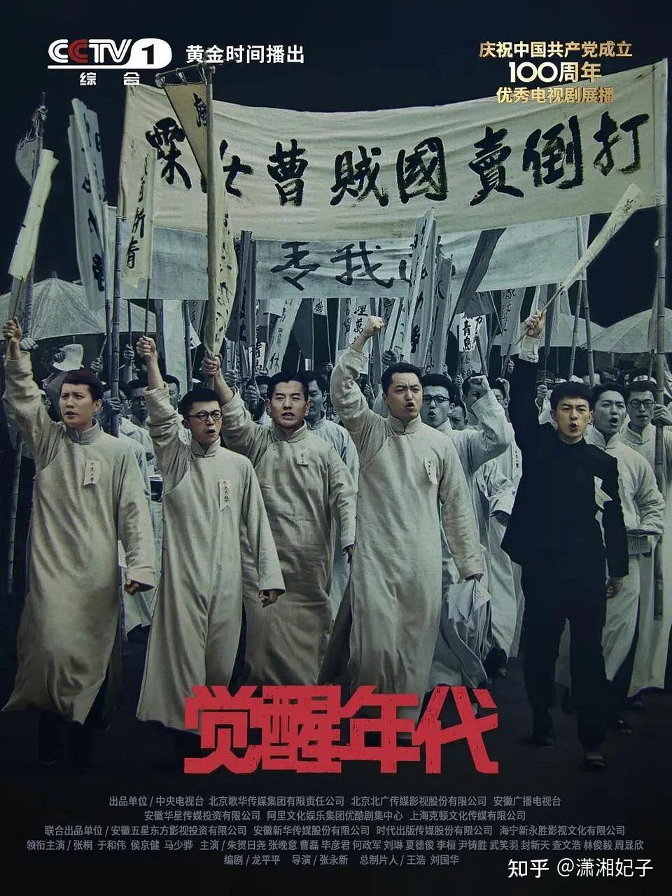 觉醒年代央视分集剧情介绍第1-43全集,觉醒年代哪个台