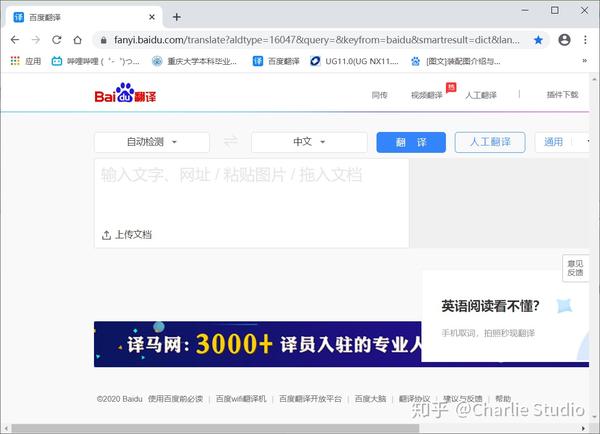 在百度翻译界面直接按粘贴键ctrl v,举例截一下文章一小部分图片