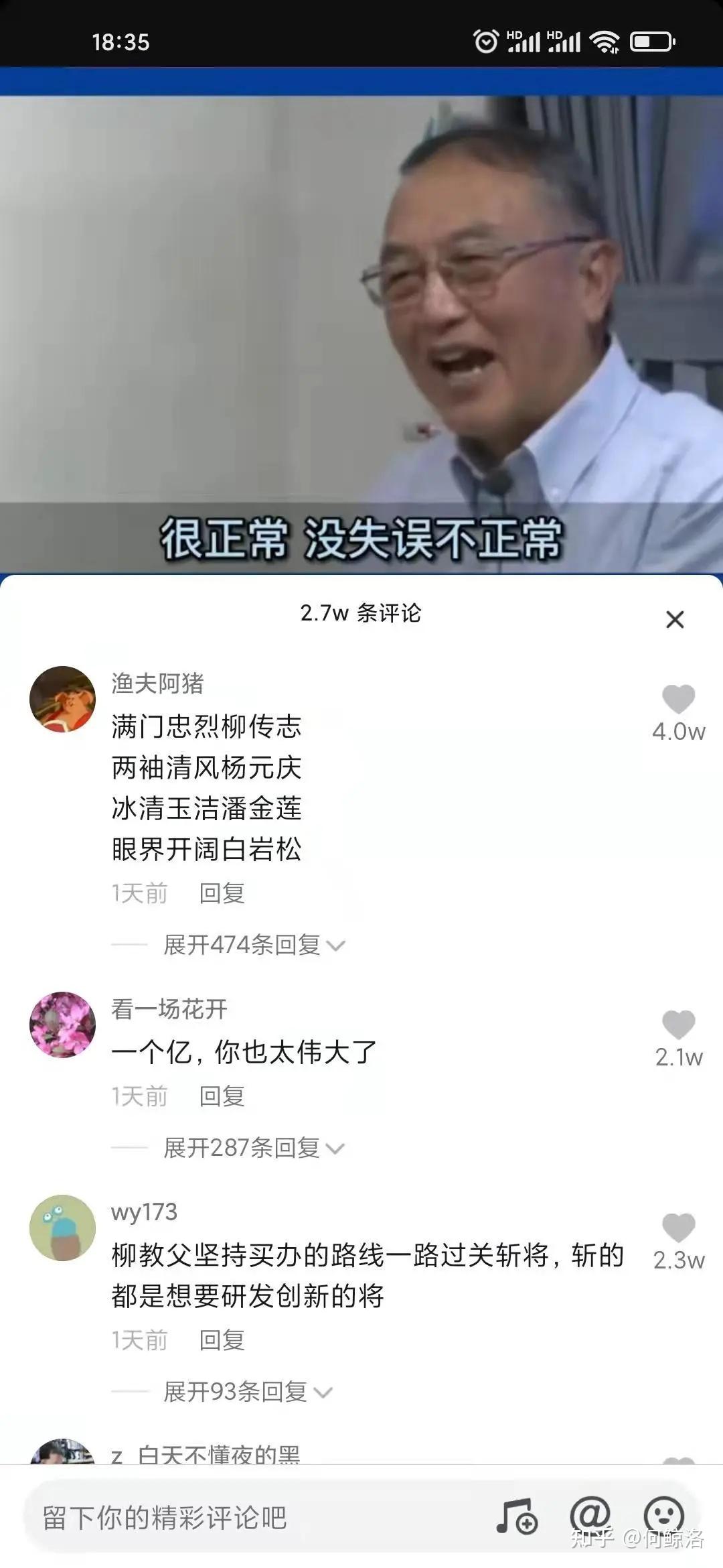 司马南手撕联想