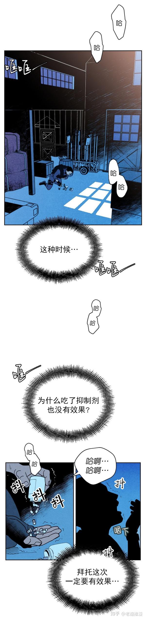 漫画伪装beta中iii季更新