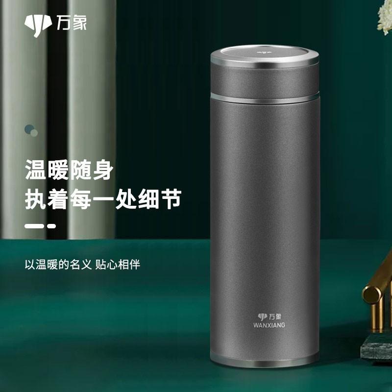 原价$309现价$259万象wanxiang保温杯轻奢礼盒装h97l时尚居家泡茶杯