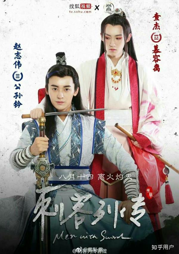 黄子韬和《刺客列传》中 公孙钤的扮演者赵志伟谁更帅