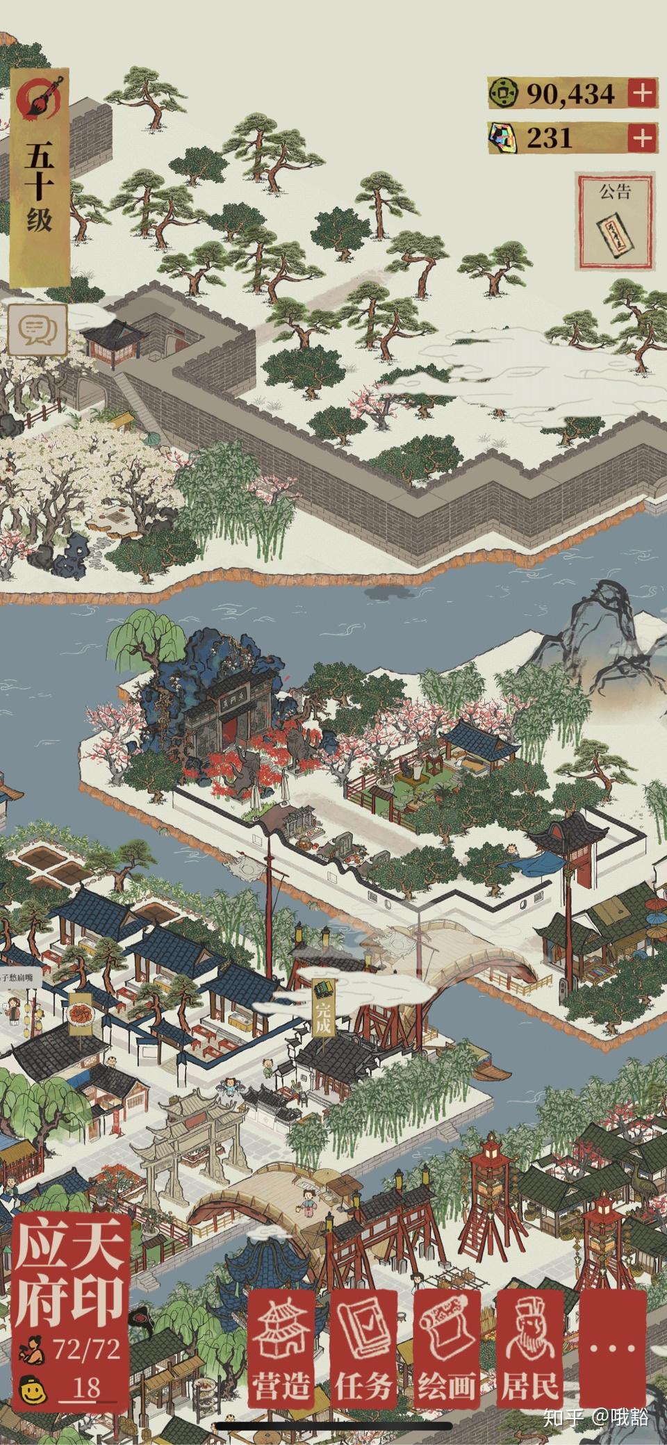 连续登录江南百景图的4个月