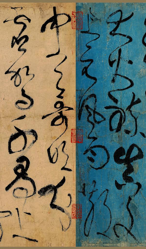 张旭草书《古诗四帖》