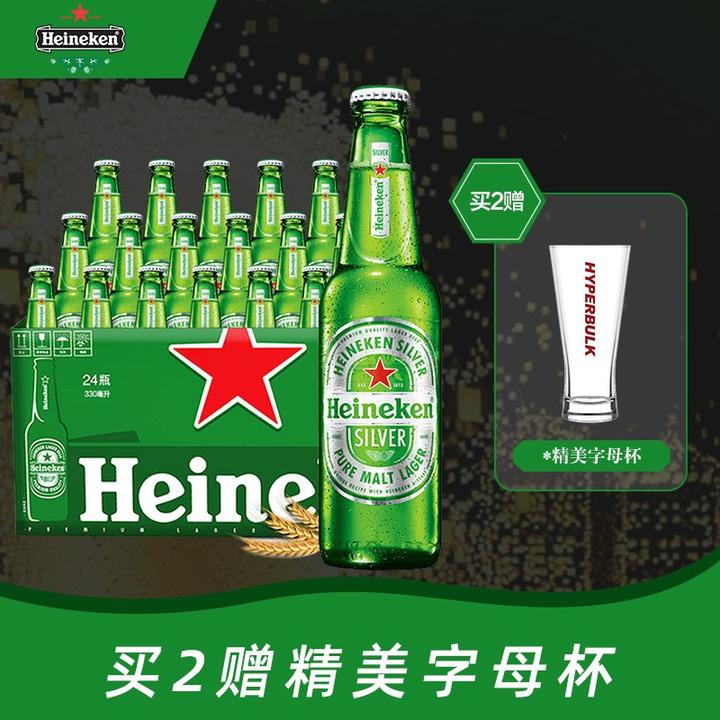 heineken/喜力 荷兰品牌 喜力星银啤酒瓶装 330ml*24整