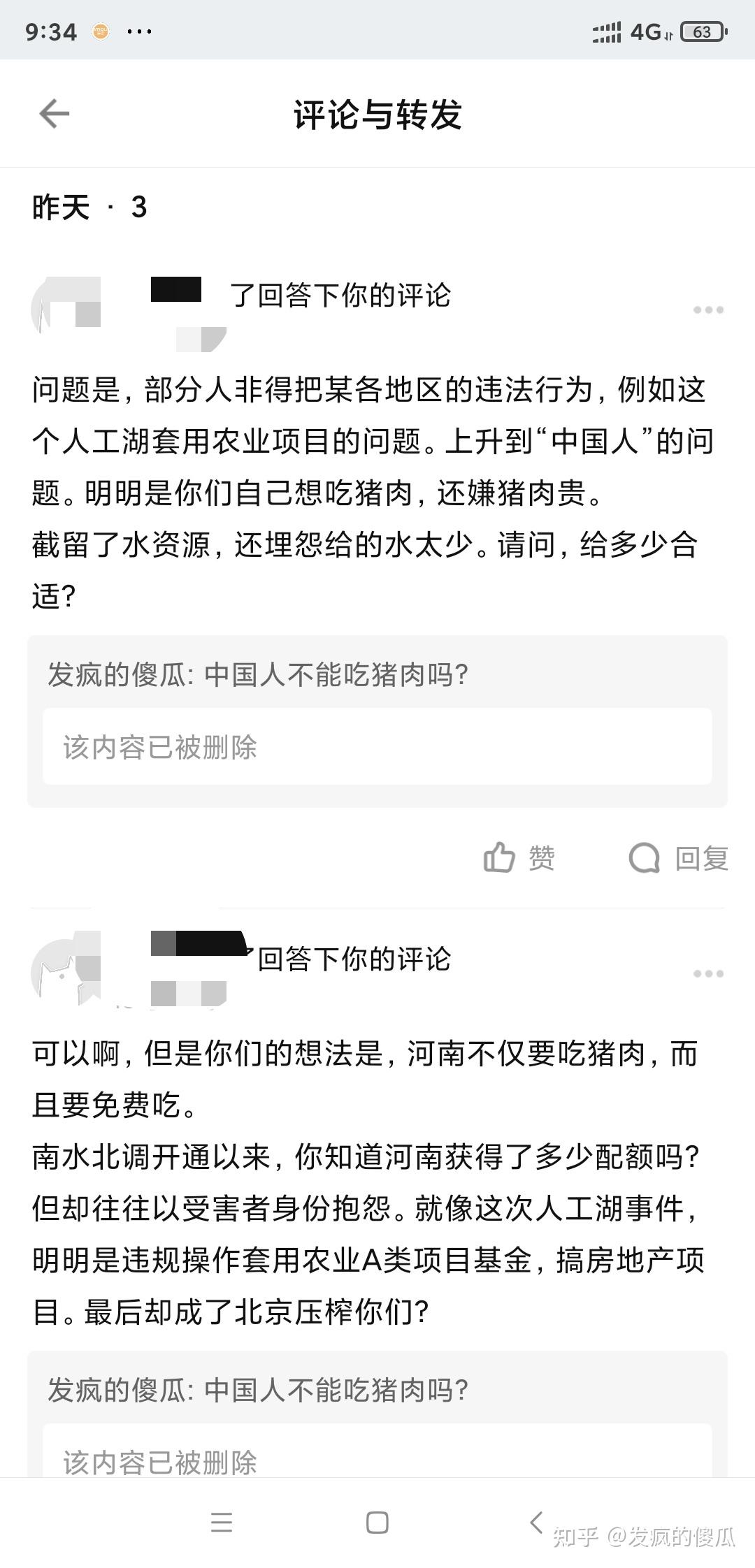 如何看待央视点名河南造湖事件? - 知乎