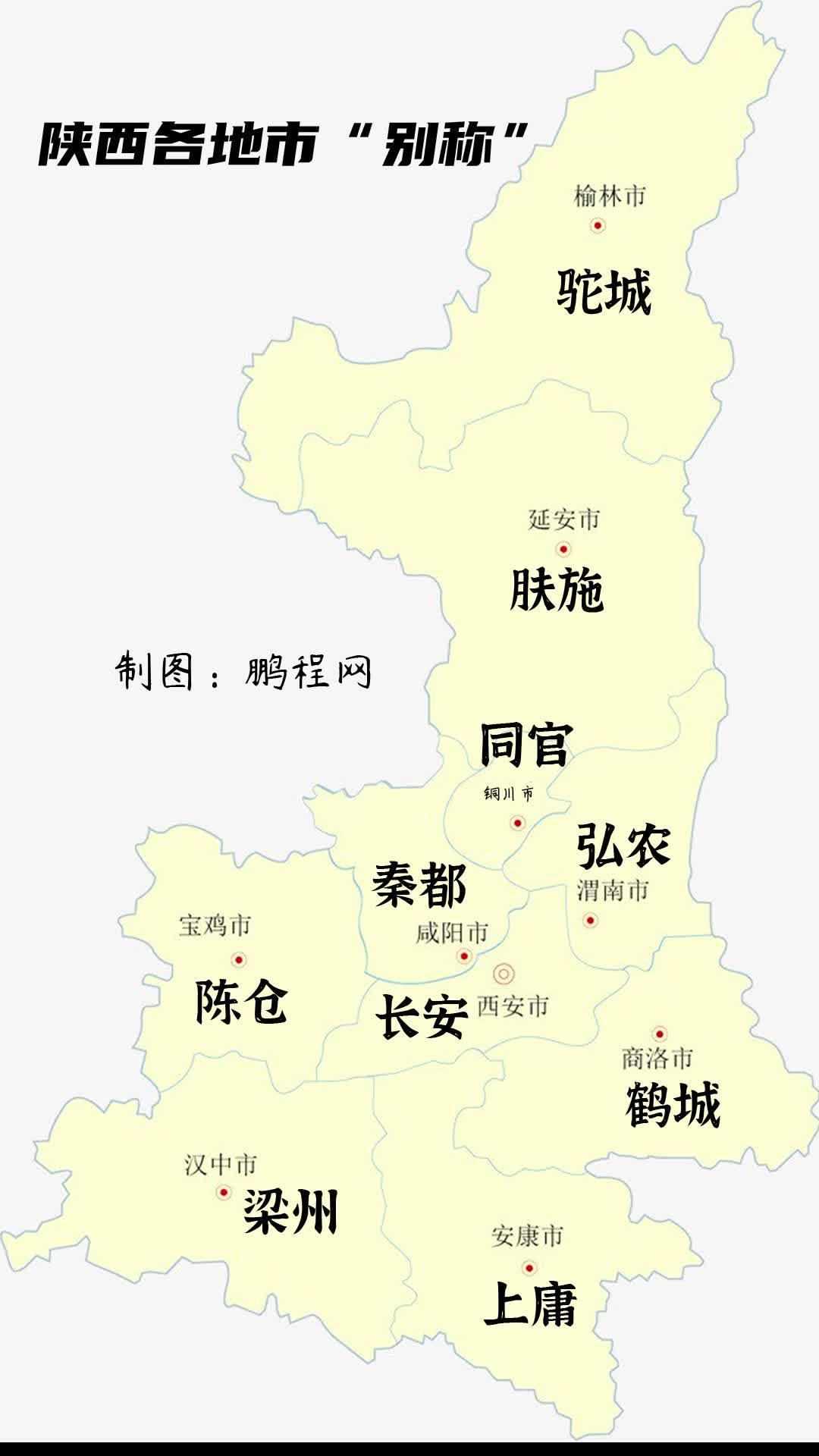 陕西省榆林市榆溪河被称为榆林城区的"母亲河"变排污河?