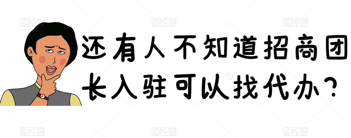 抖音招商团长入驻网站