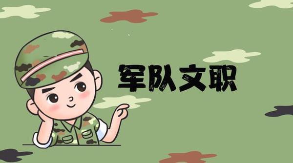 军队文职单位养老保险给补助相当于个人不缴钱67