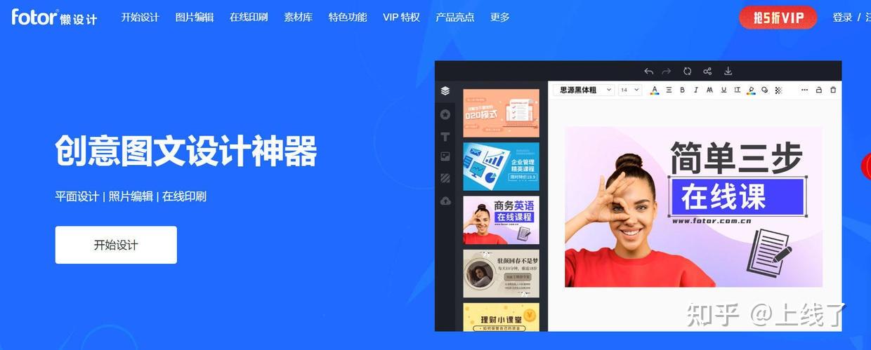 不懂设计的小白如何制作海报?海报生成器推荐