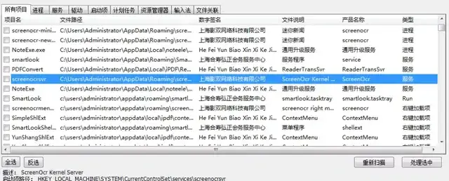 在我使用完后,那效果立竿见影,任务栏,桌面,系统菜单栏所有流氓软件全