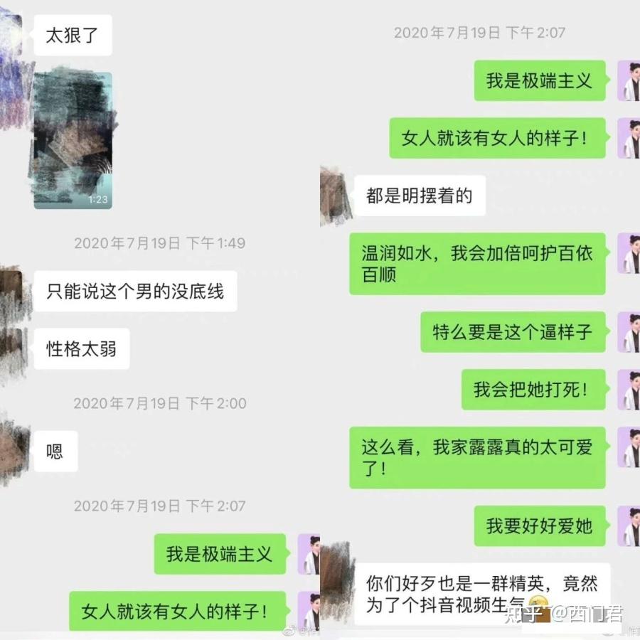 霍尊完整聊天记录曝光摊上陈露这种心机前女友究竟有多倒霉