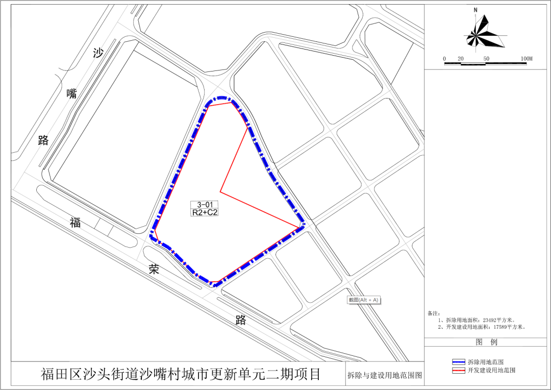 福田区沙头街道沙嘴村城市更新单元二期项目(以下简称"本项目")位于