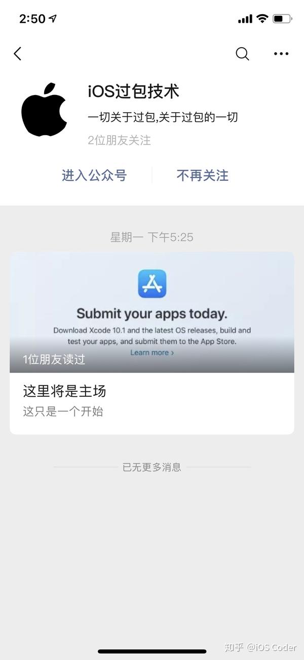 ios购买前询问发不过去