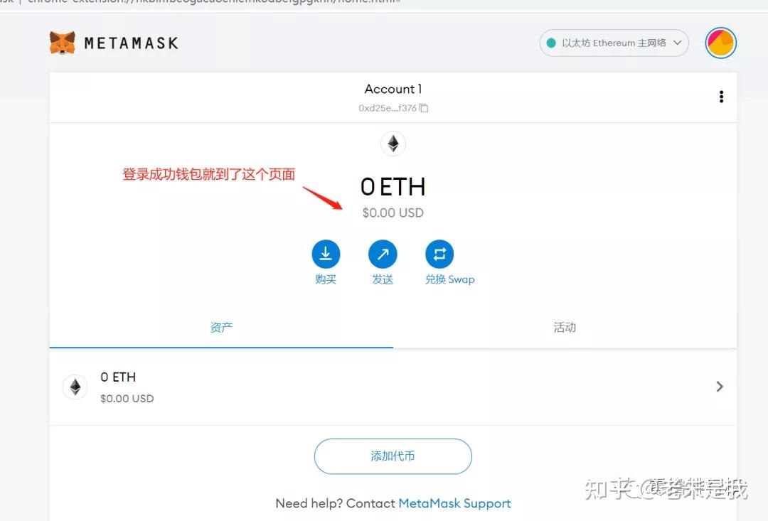 metamask 撸空投教程(潜在大肉空投)