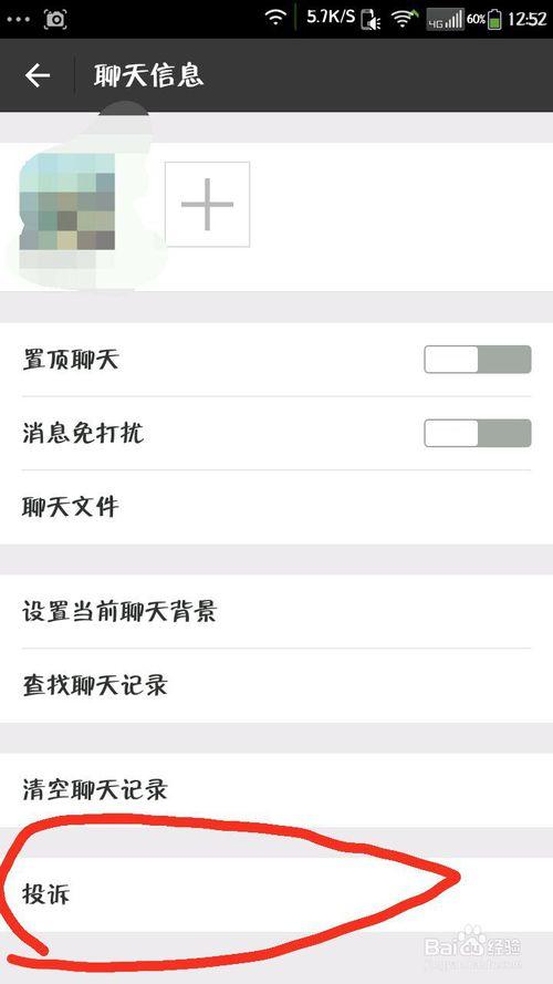 微信转账被骗3000?