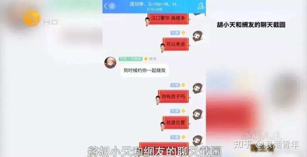 死之前,胡小天还一步一步地教大家如何"烧炭自杀.