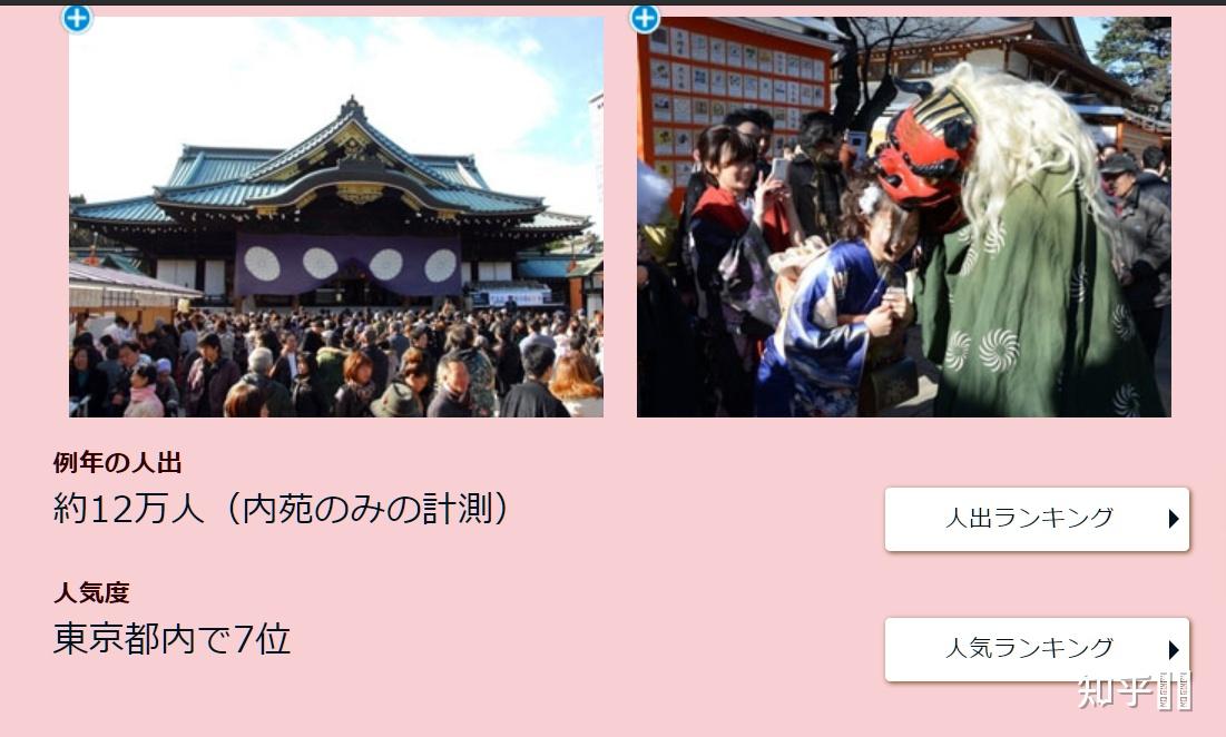 如何看待茅野爱衣疑似参拜靖国神社