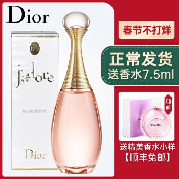 迪奥(dior)香水女士花漾甜心小姐悦之欢漫舞女士