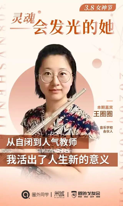 圈外同学女神节特辑灵魂会发光的女人有多美