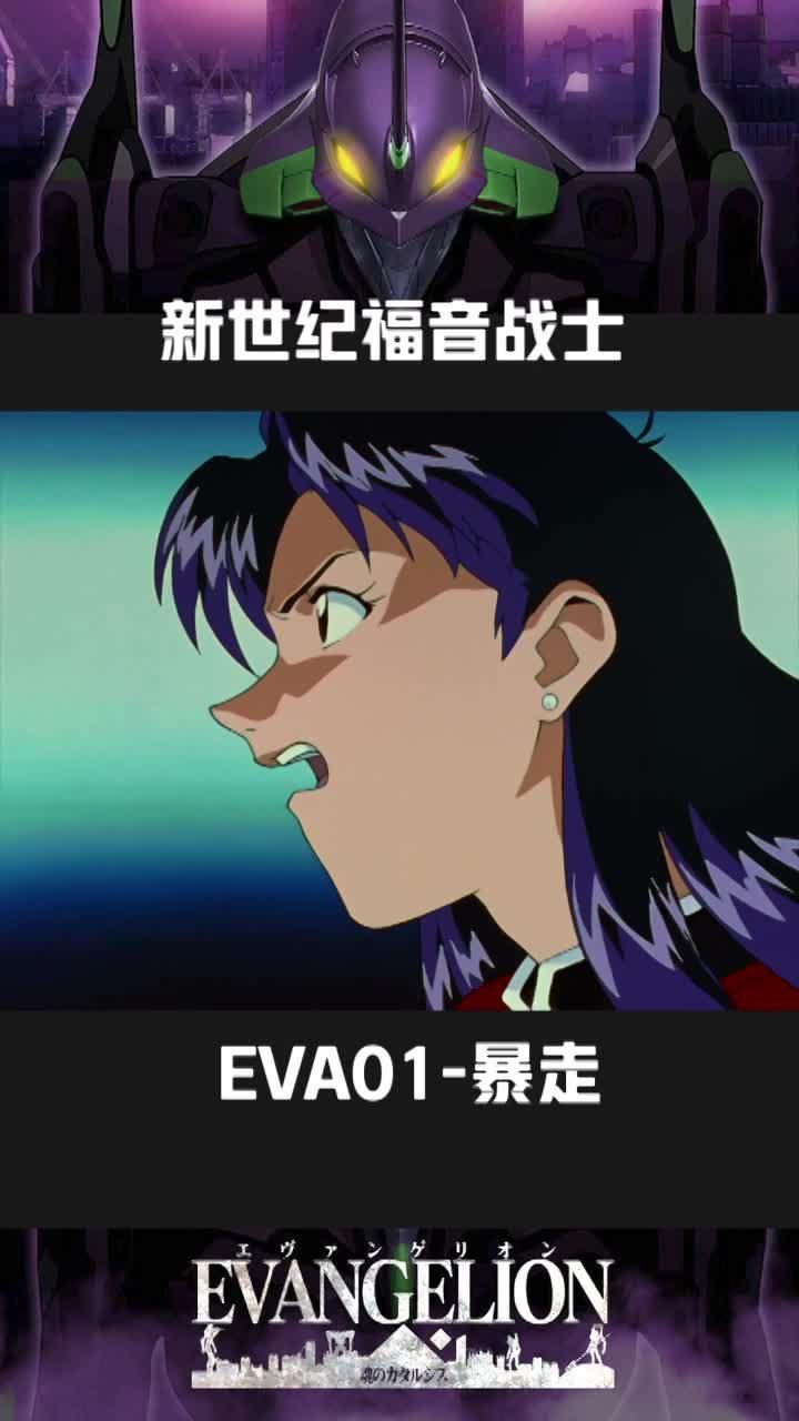 eva 第七使徒-伊斯拉斐尔