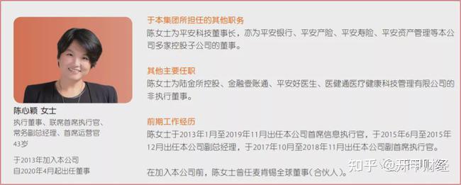 在2020年"绯闻"接班人任汇川黯然离开平安奔赴腾讯,李源祥辞职加盟