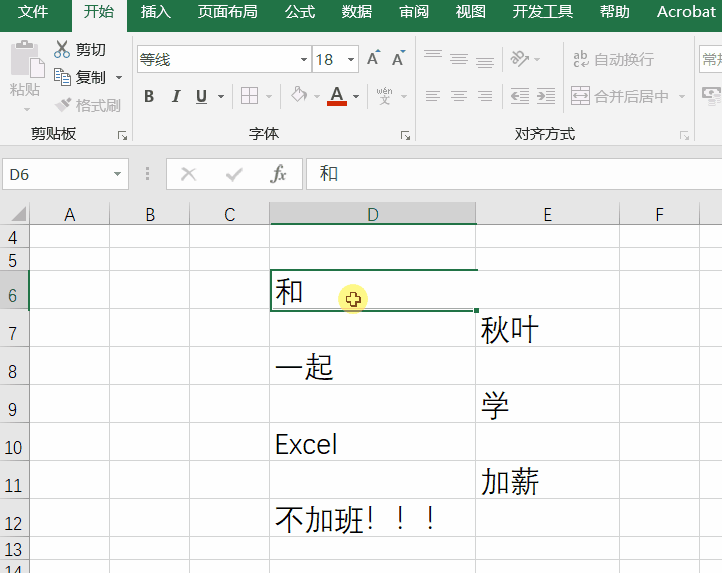 excel最常见的9个棘手难题,一次性解决!