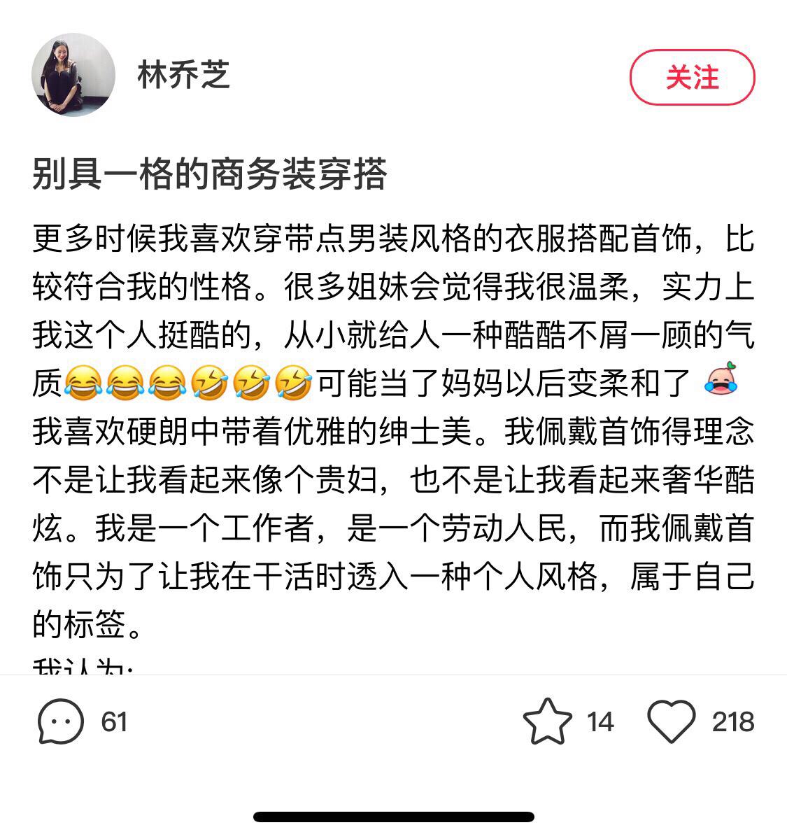 林乔芝是网红吗生娃三个孩子的首饰设计师以前是模特吗气质特好谁知道