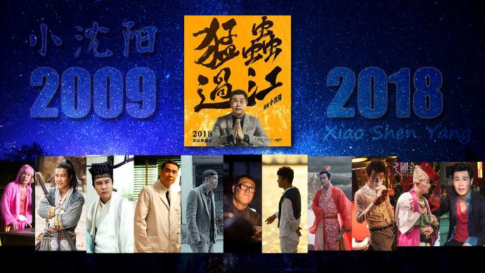 4 人 赞同了该文章 今日小沈阳通过微博发布自己的首部导演作品电影