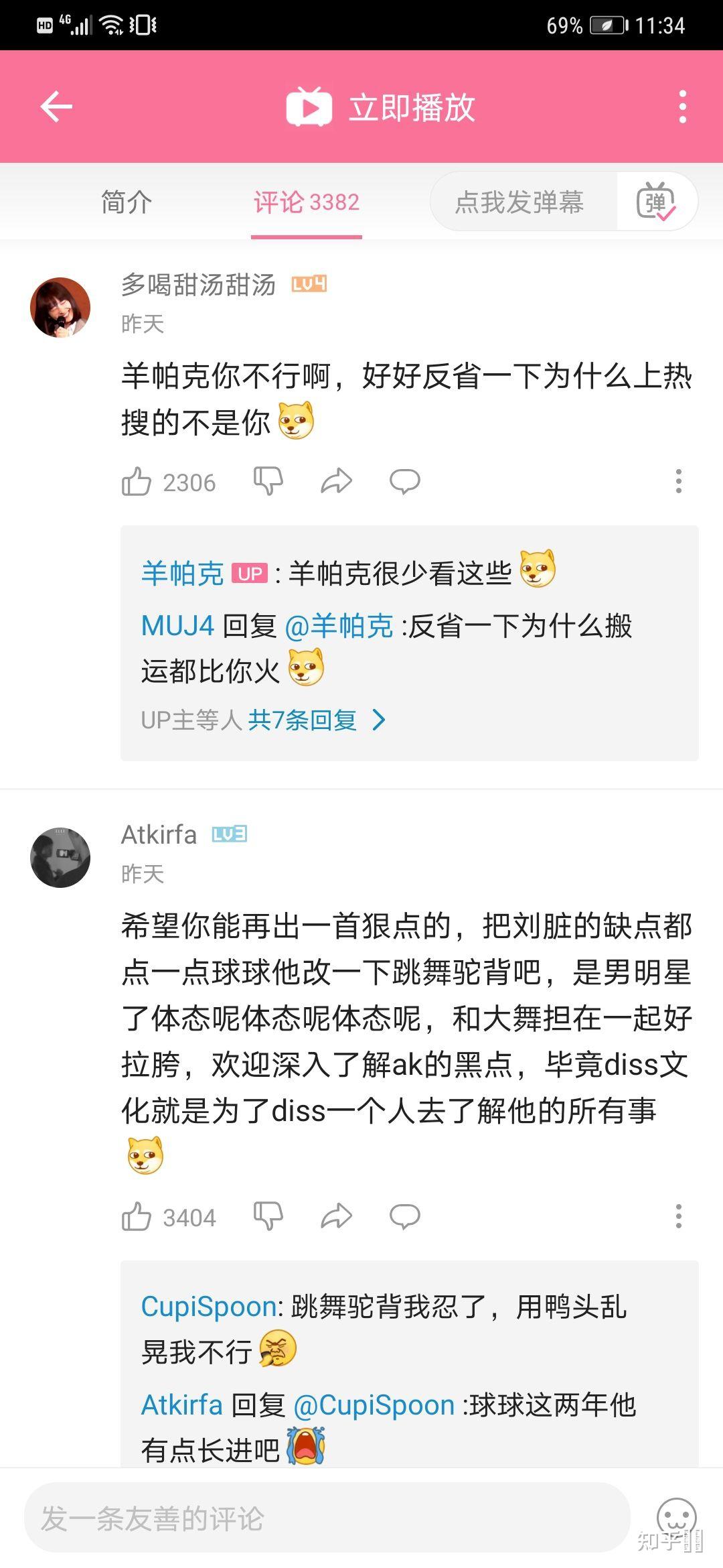 如果以后有rapper像曾经的刘彰一样diss了现在的爱豆刘彰他的粉丝会