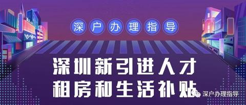 在深工作三年要入深户,档案不在户籍地也不在深圳,是否就只能"招工"