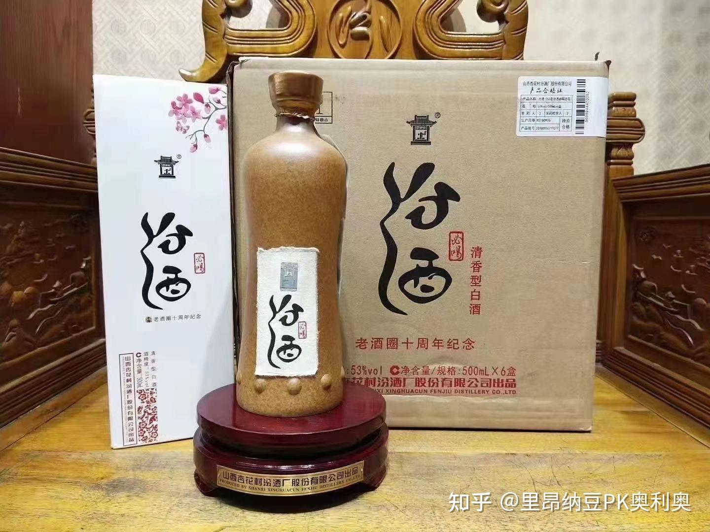 关于汾酒股份的一款定制酒汾酒必喝