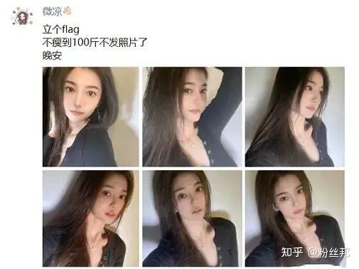 微凉晒照不转播,直言会被判"a类",立誓减肥不到100斤不拍照