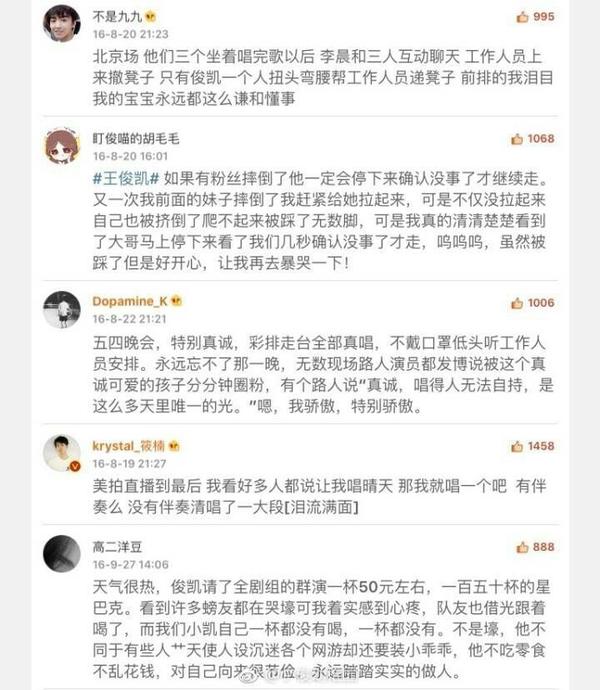 最后说一句,因为知乎上长期有黑粉恶意揣测王俊凯,编造不实黑料,可能