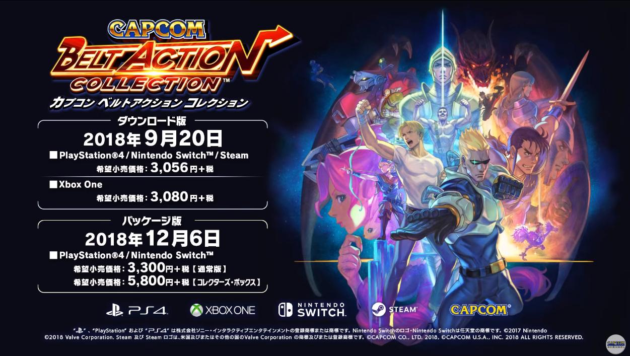 卡婊高清冷饭capcom横版动作收藏集收录7款街机名作