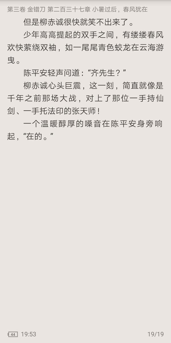 网络小说里是否有出现过让你激动的全身颤抖的情节?