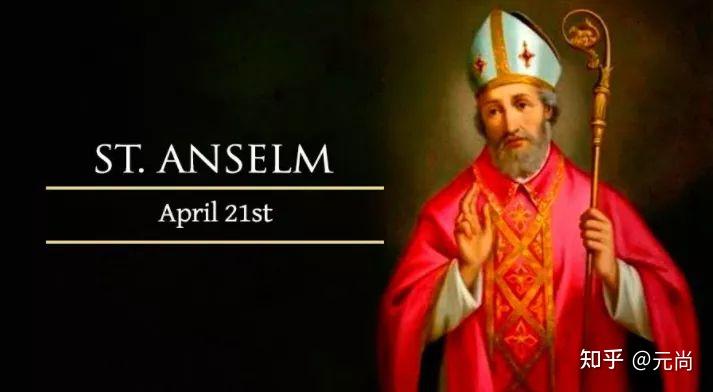 安瑟尔谟 zhuanlan.zhihu.com