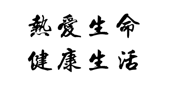 厦门马拉松猝死事件反思我们丢光了祖先的脸面