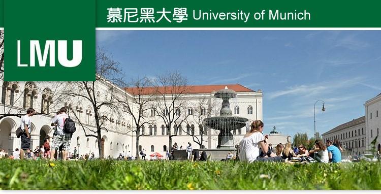 德国留学名校篇慕尼黑大学2020年入学英文授课项目盘点
