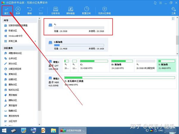 分区助手锁卷失败_分区助手迁移系统失败_分区助手复制分区失败