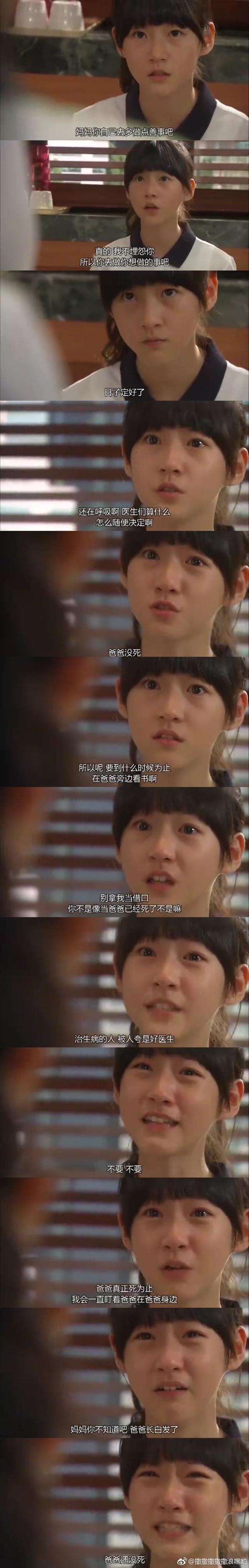 电视剧《女王的教室》韩版